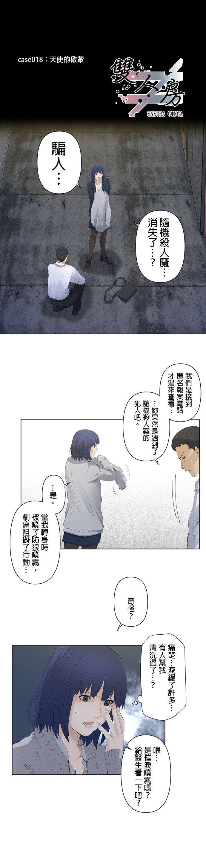 第18话