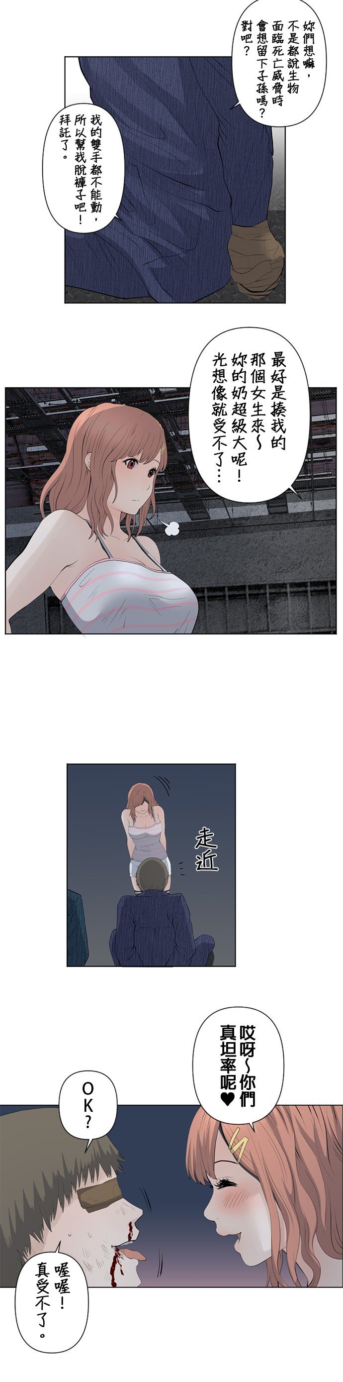第18话