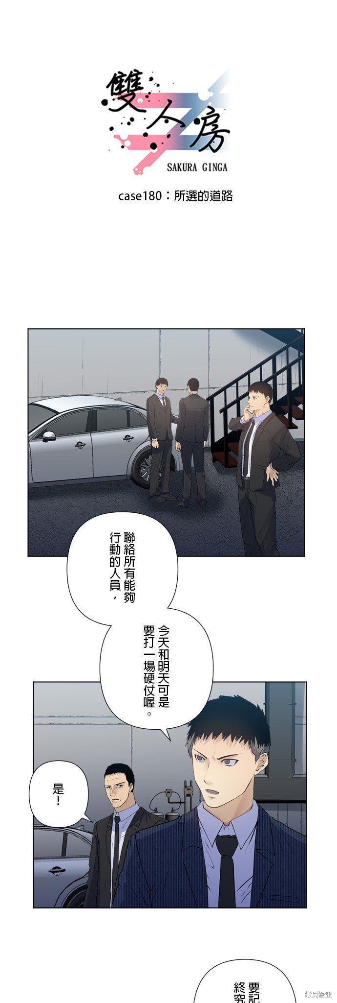 第180话