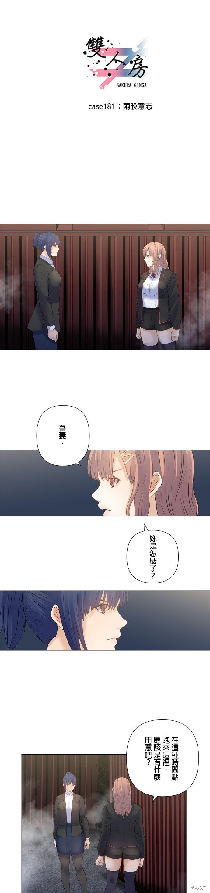 第181话