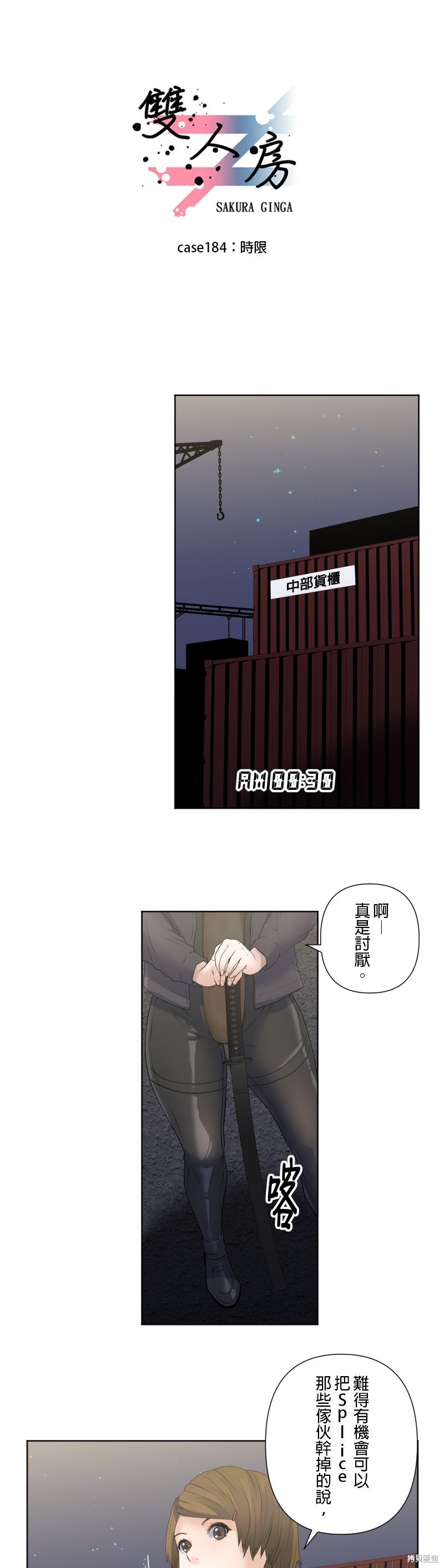 第184话