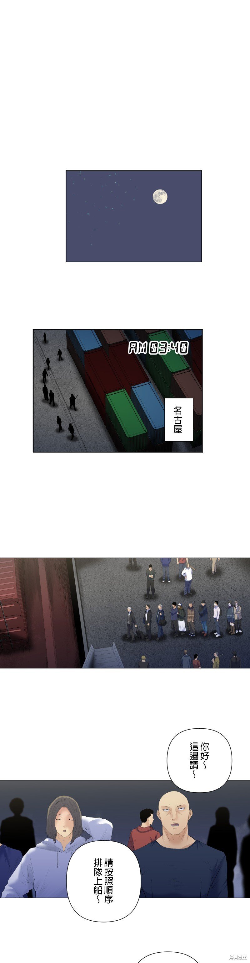 第184话