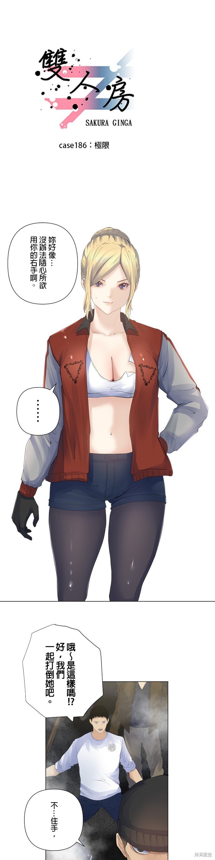 第186话