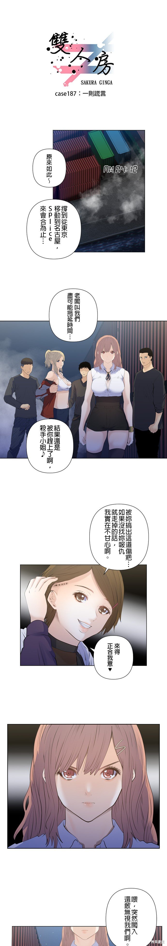 第187话