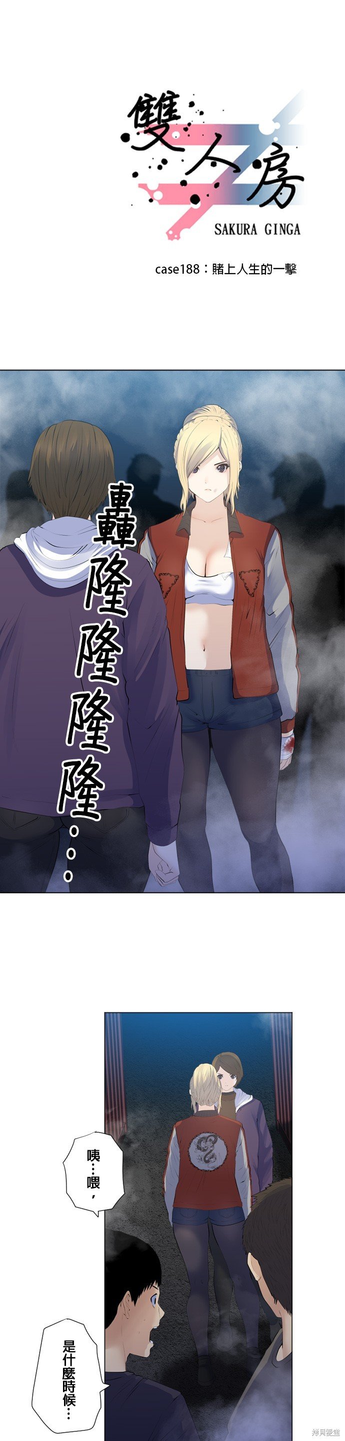 第188话