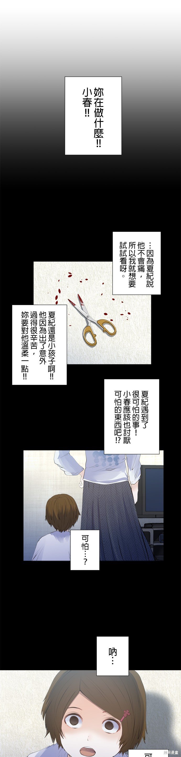 第189话
