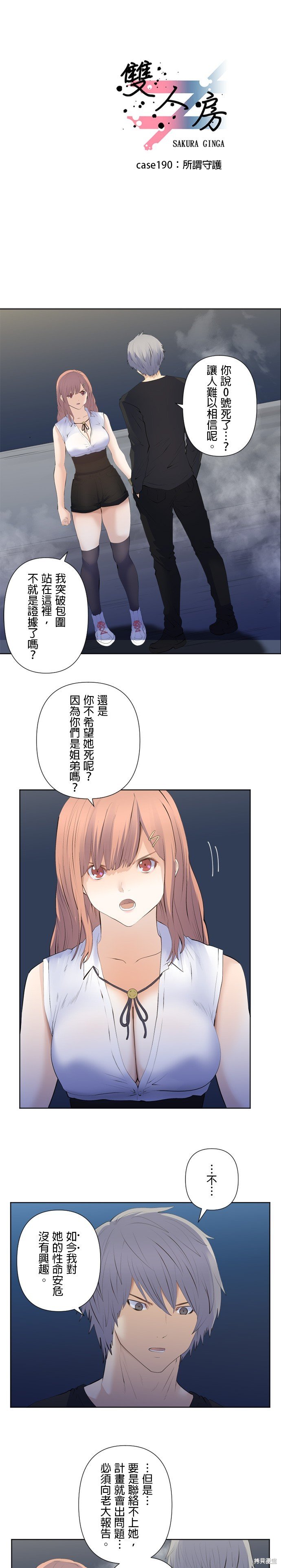 第190话