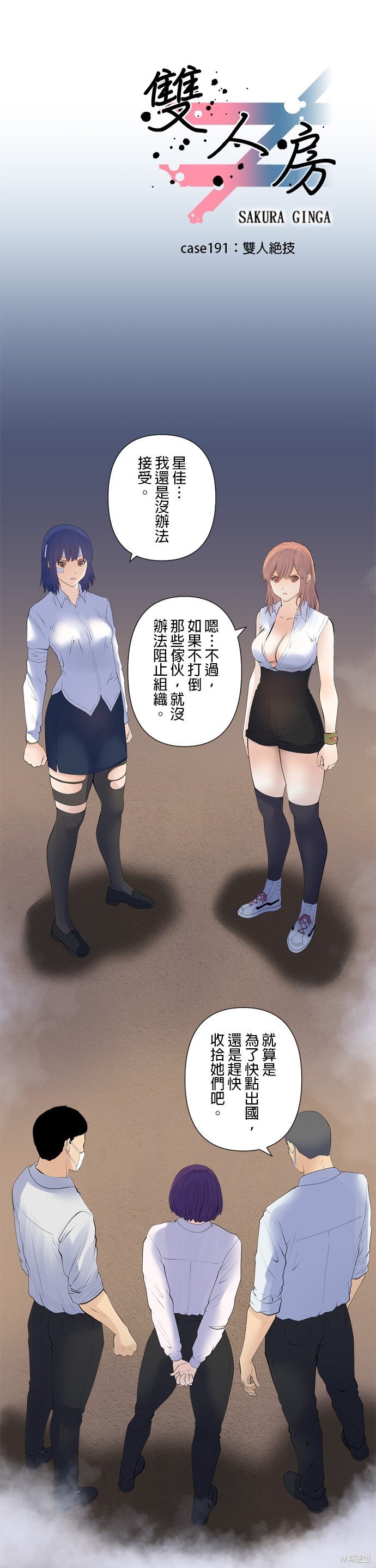 第191话