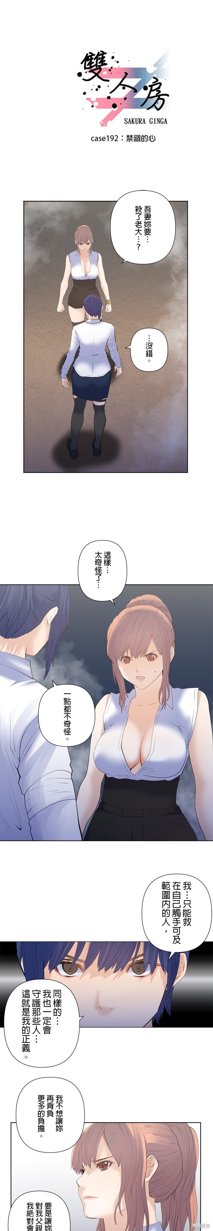 第192话