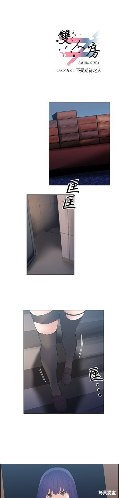 第193话