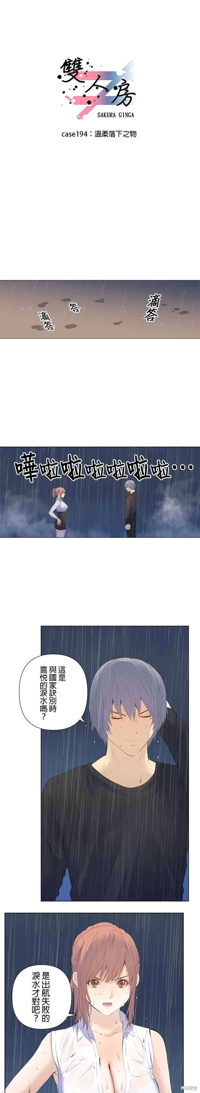 第194话