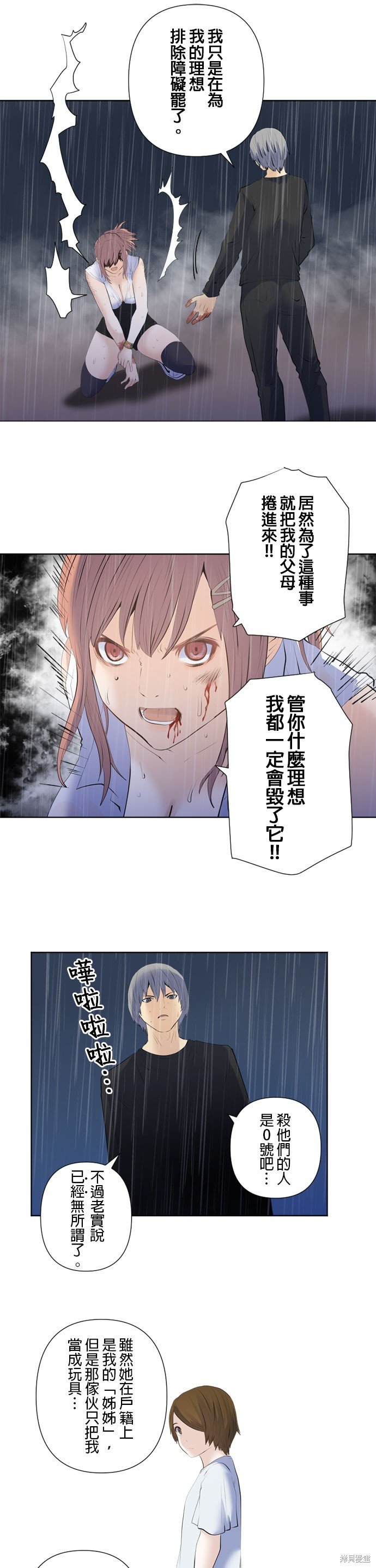 第194话