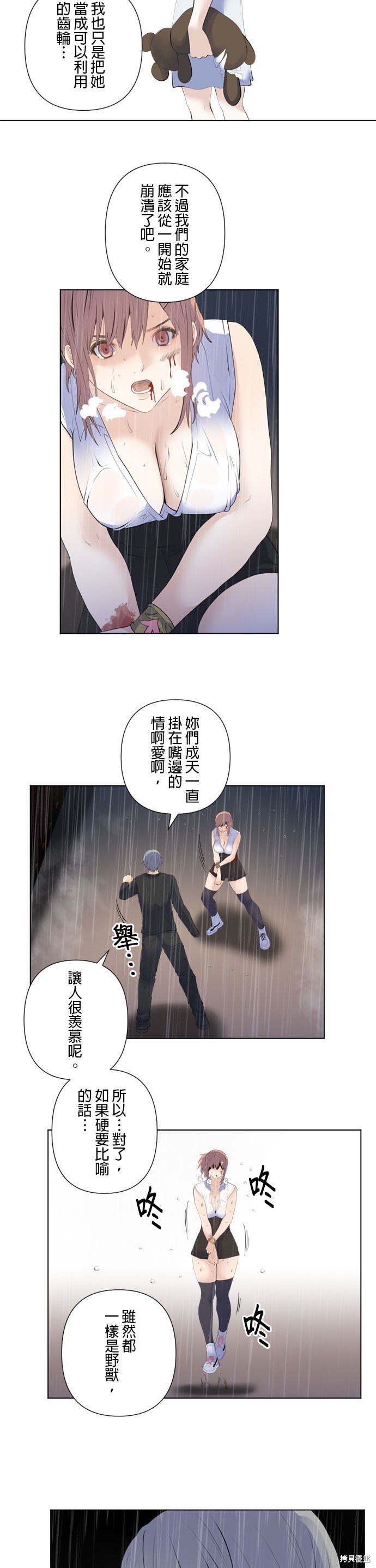 第194话
