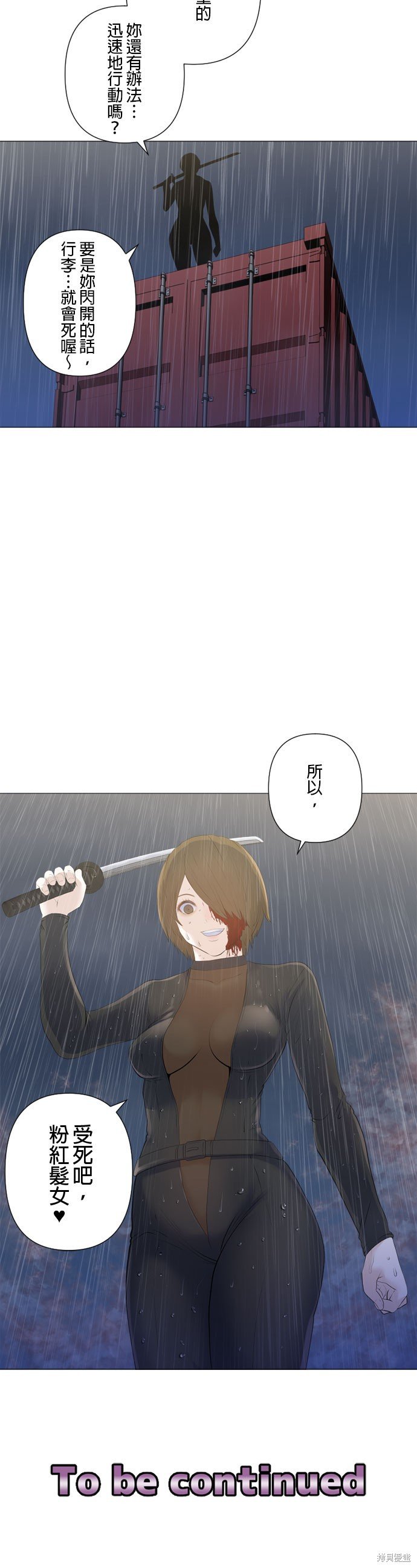 第194话