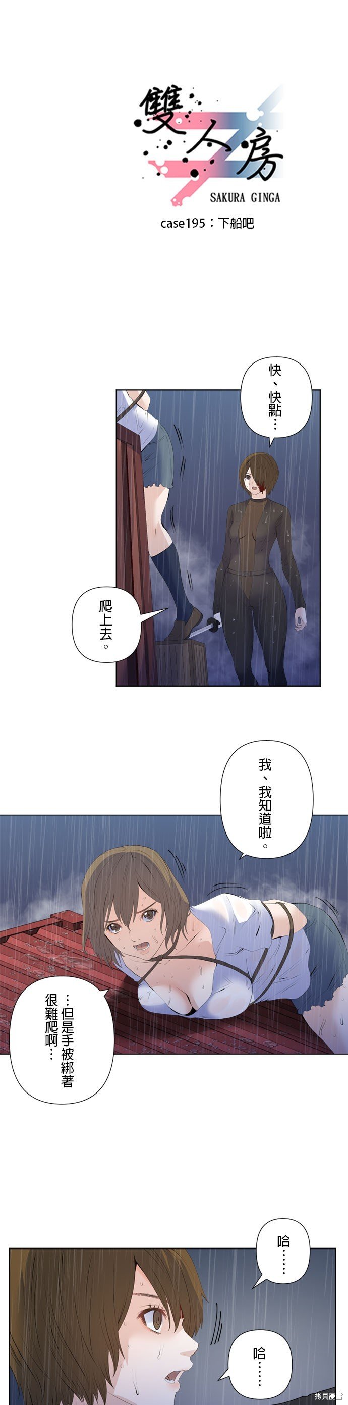 第195话