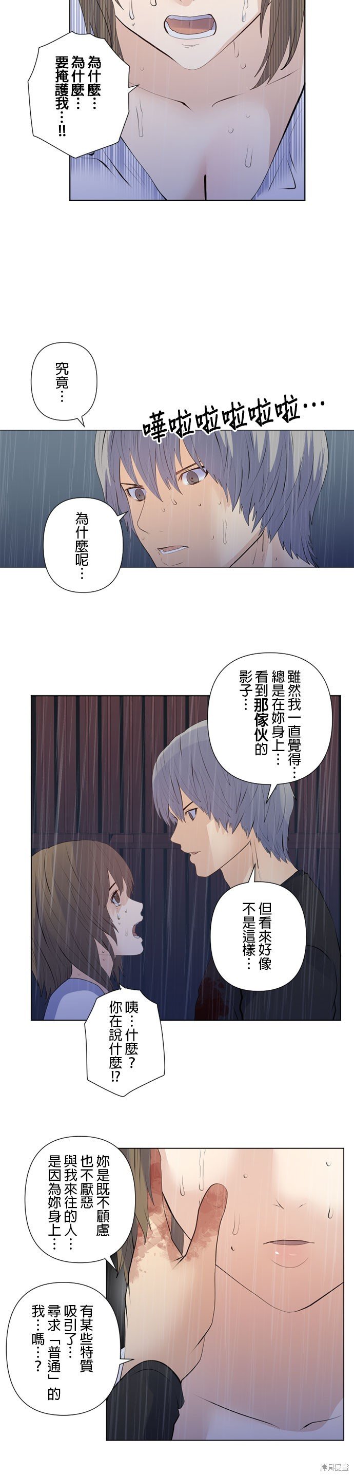 第195话