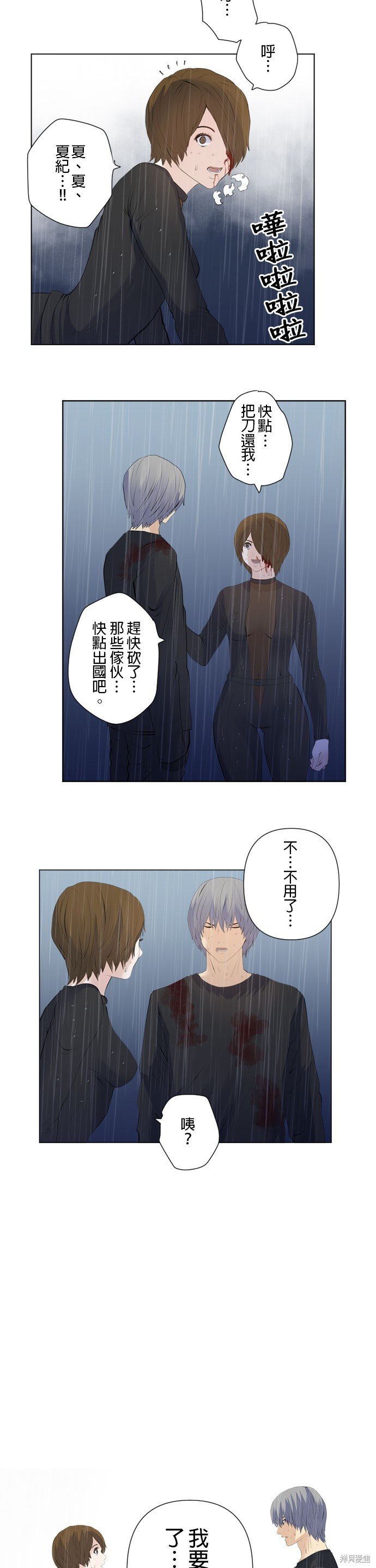第195话