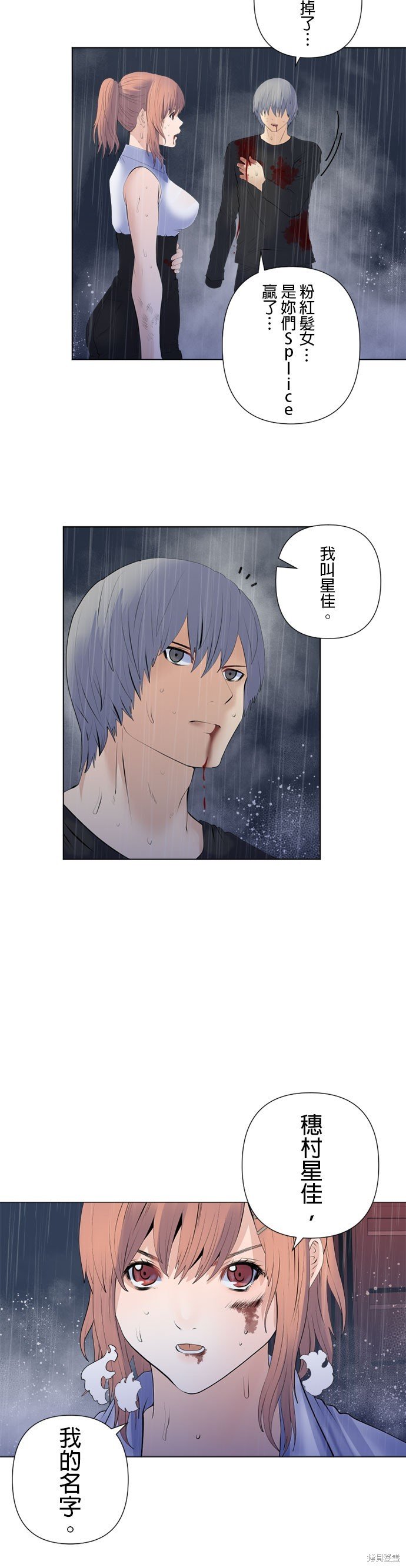 第195话