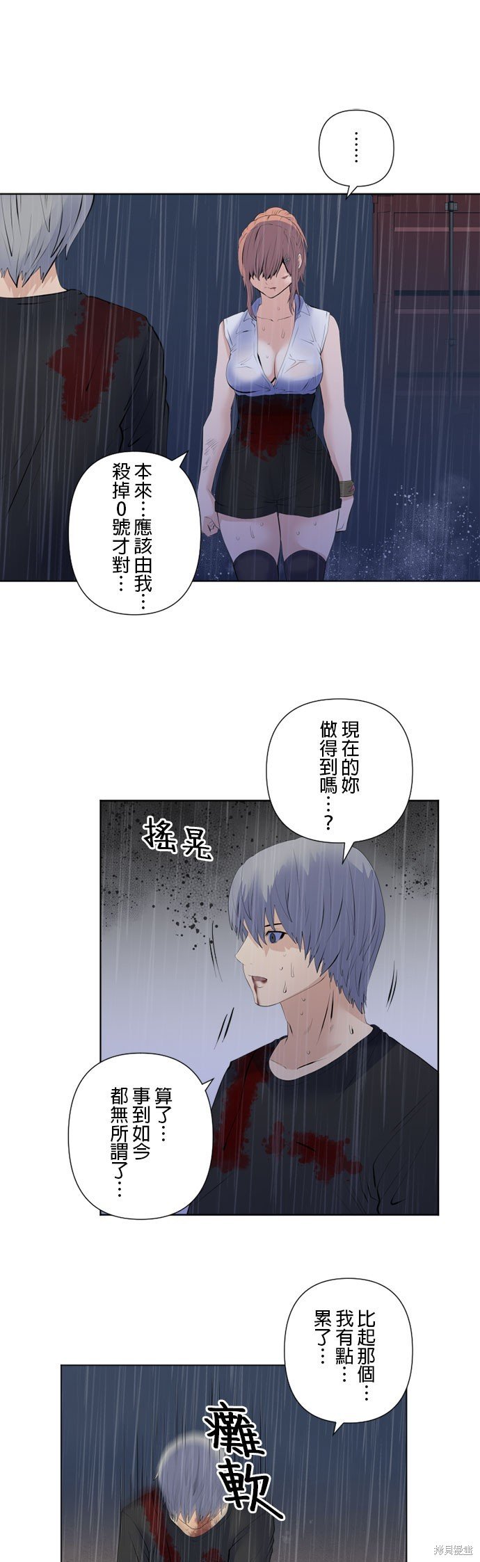 第195话