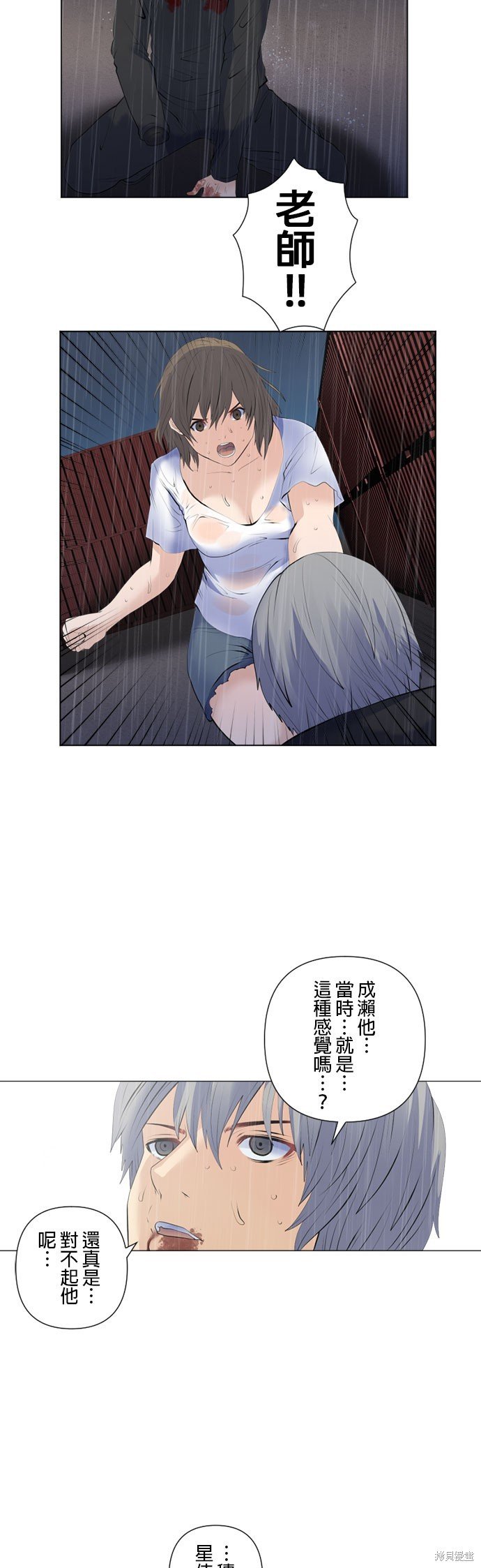 第195话