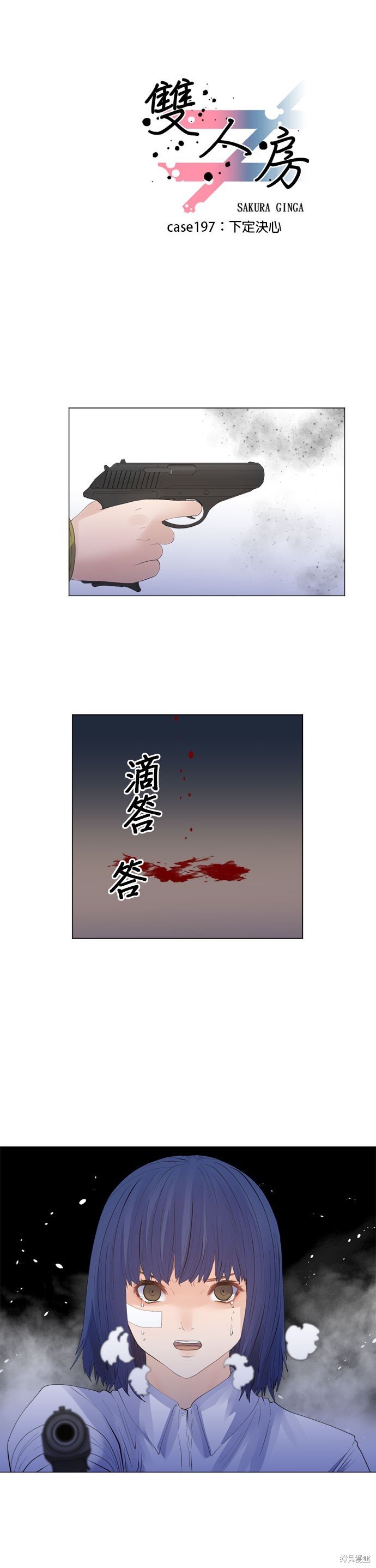 第197话