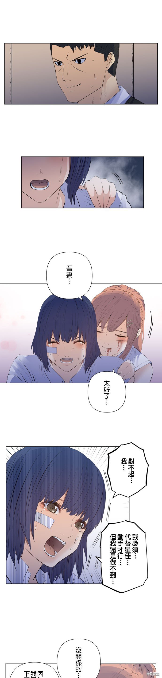 第197话