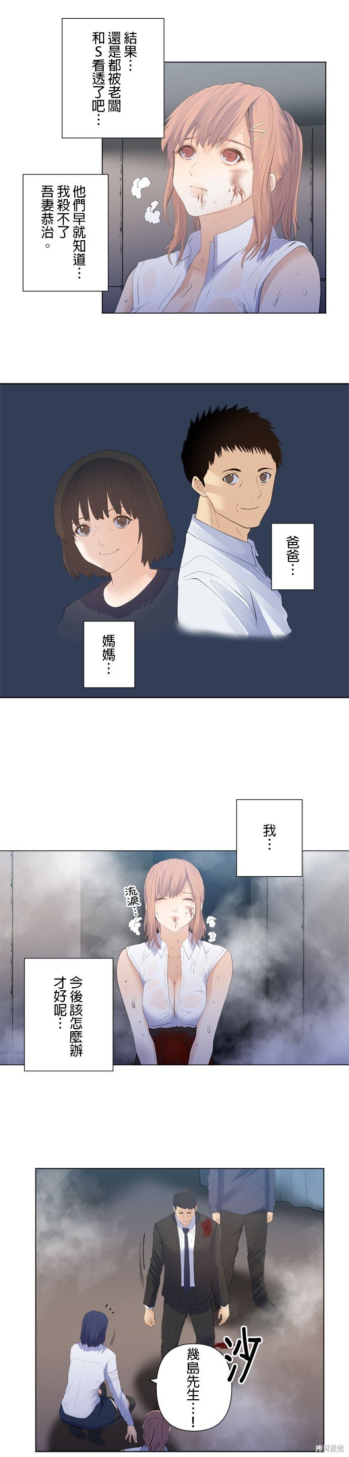 第197话