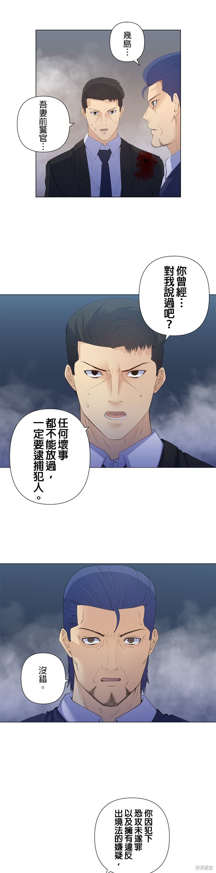 第197话