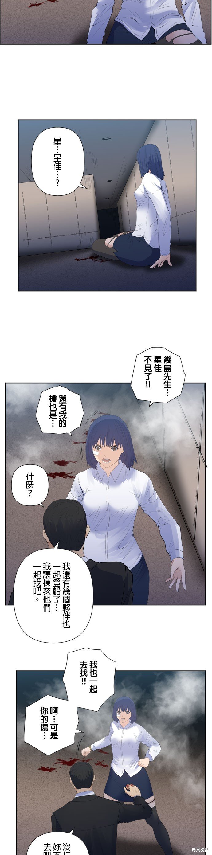 第197话