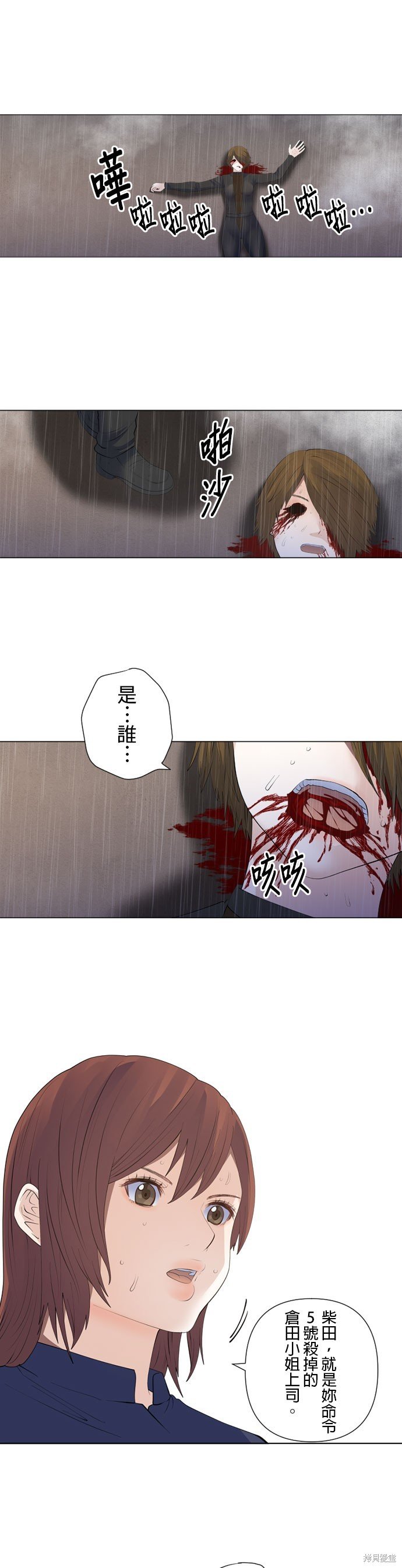 第197话