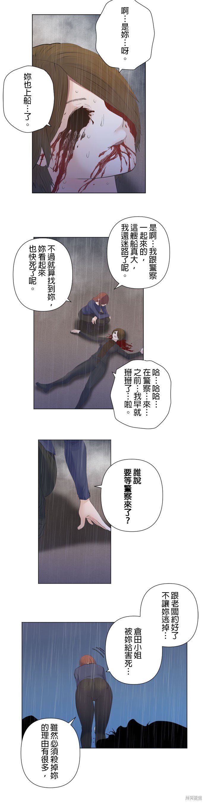 第197话