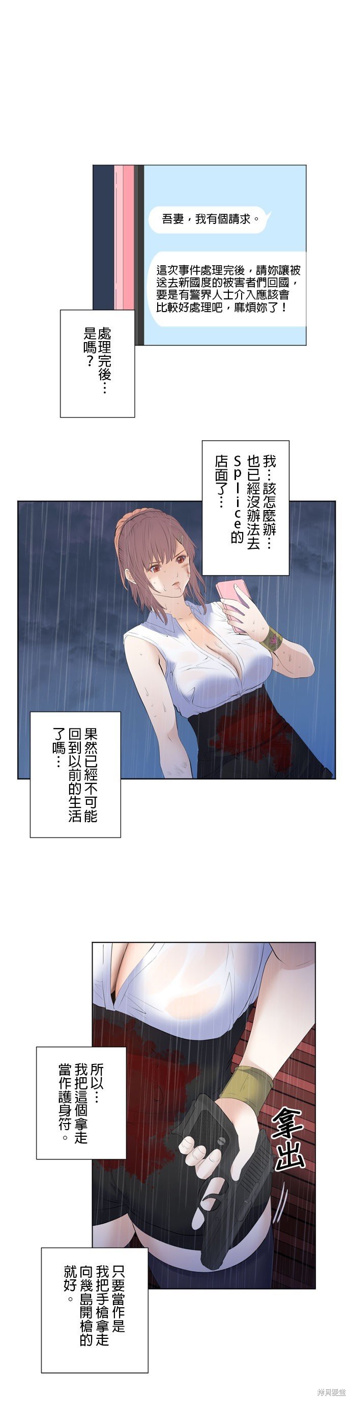 第197话