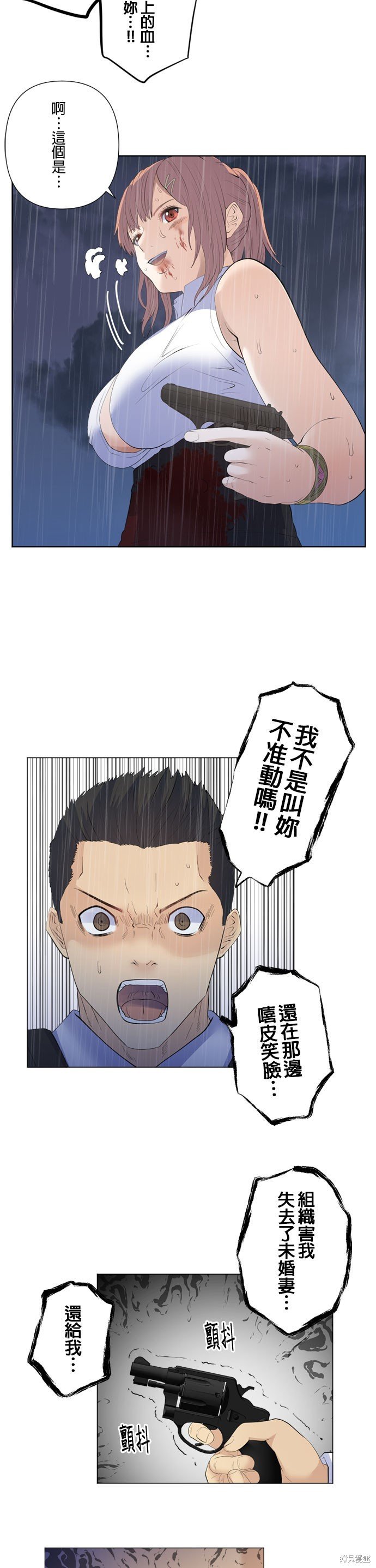 第197话