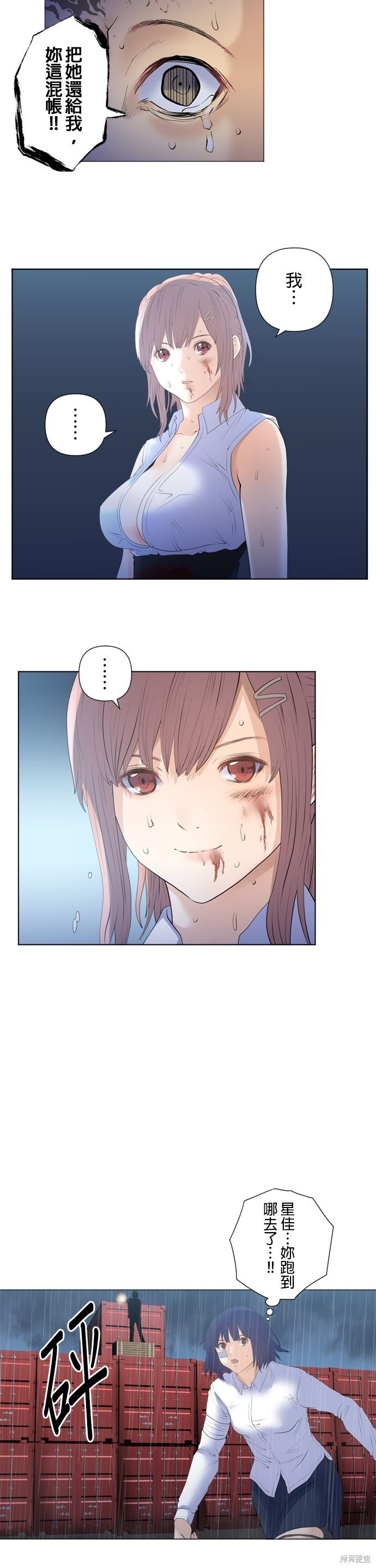 第197话