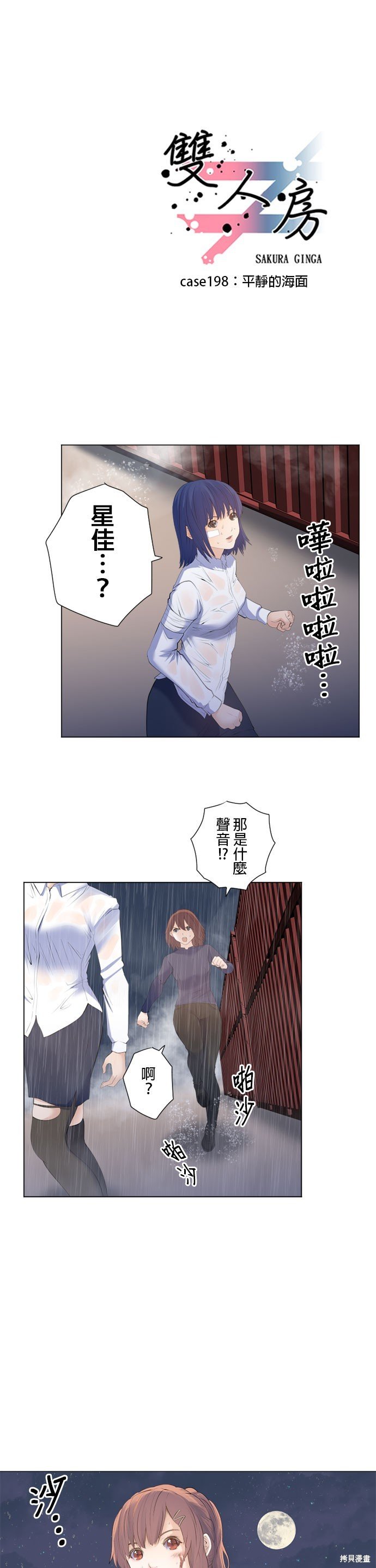 第198话