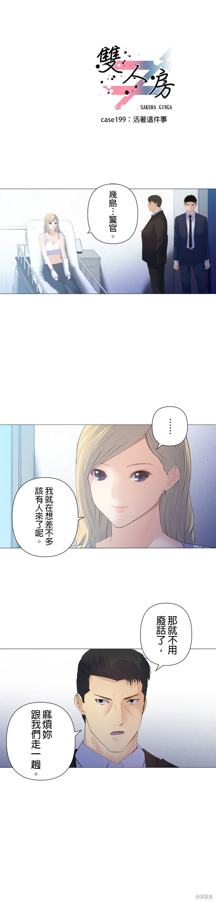 第199话