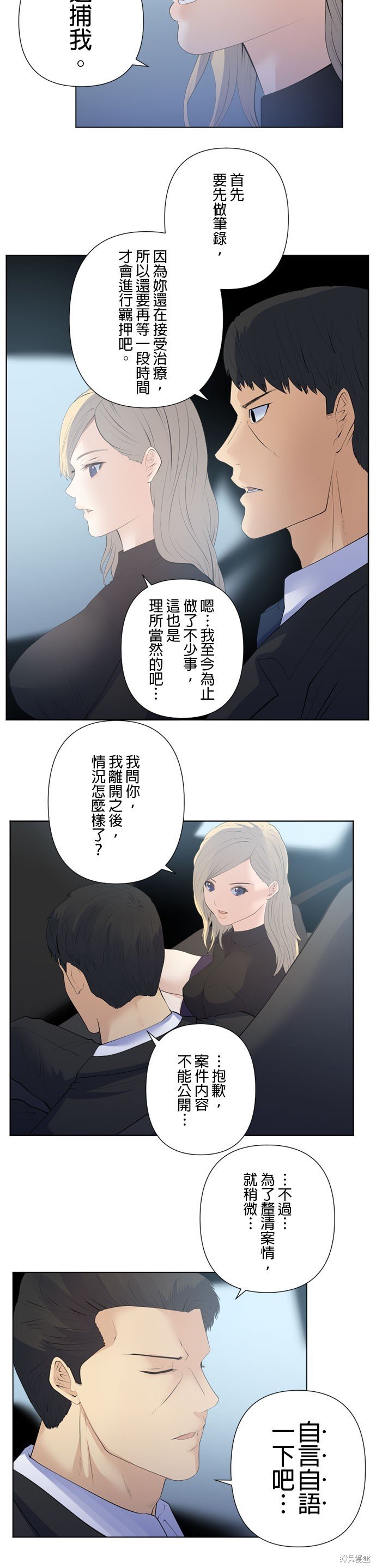 第199话