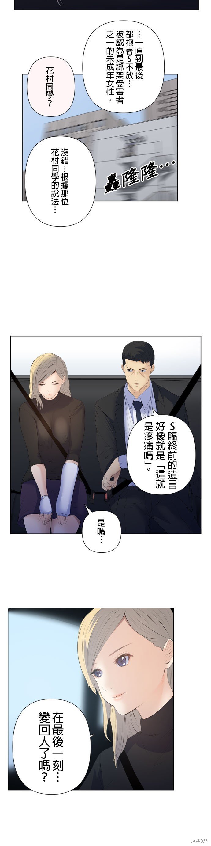 第199话
