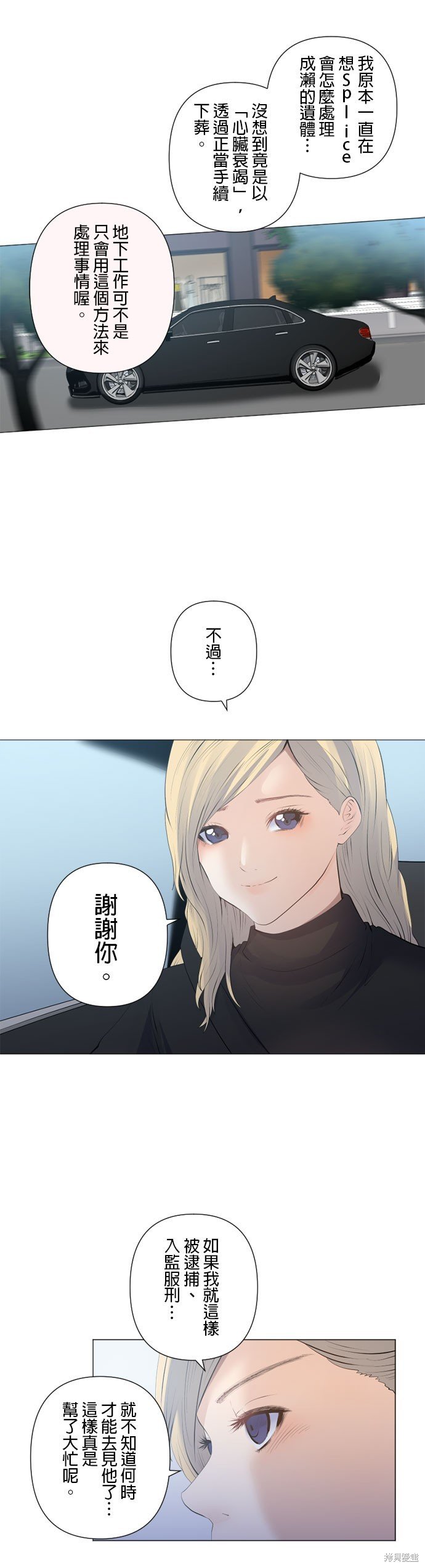 第199话