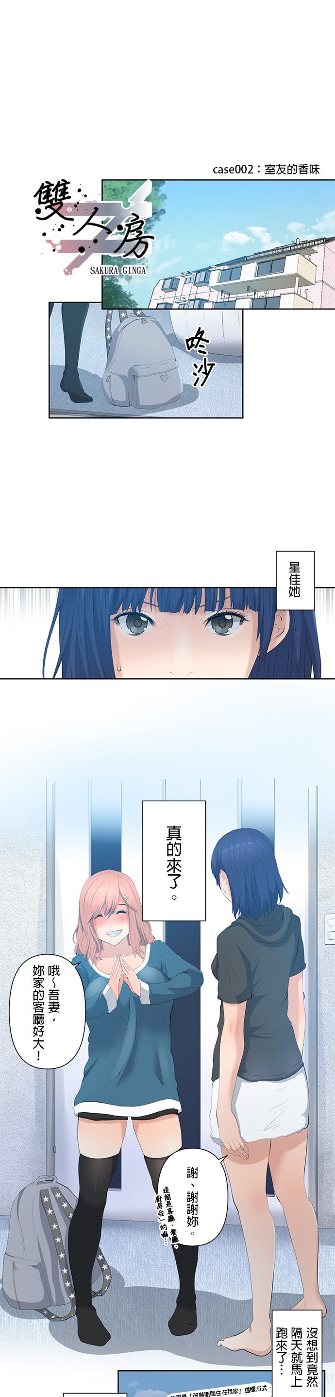 第2话