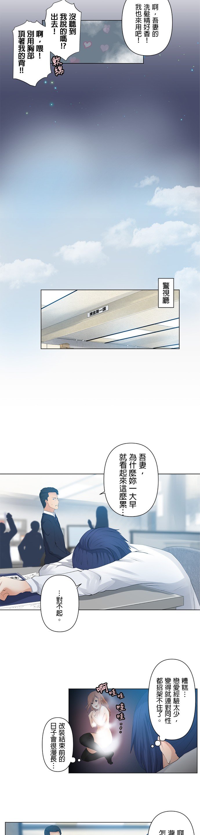 第2话