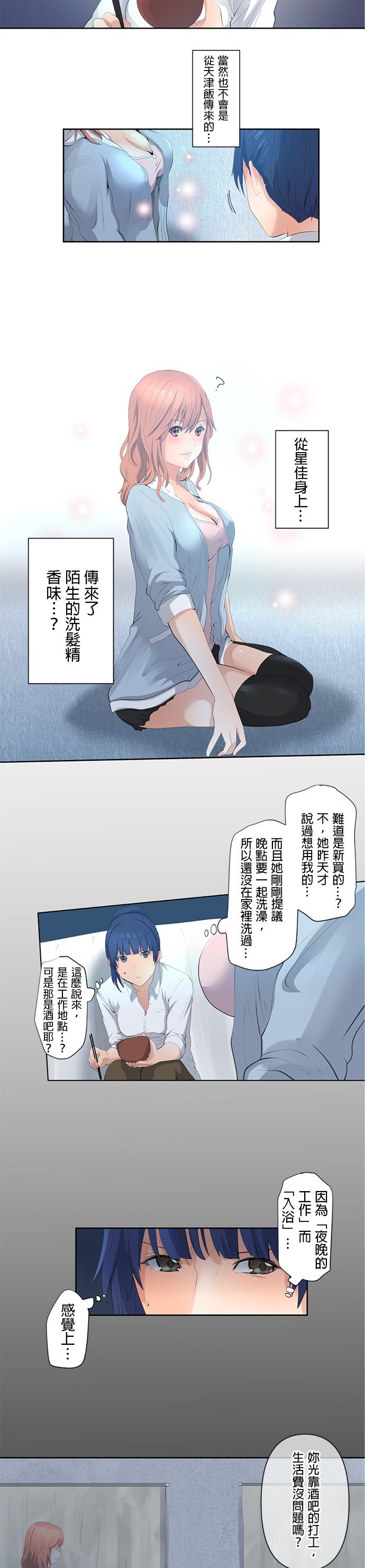 第2话