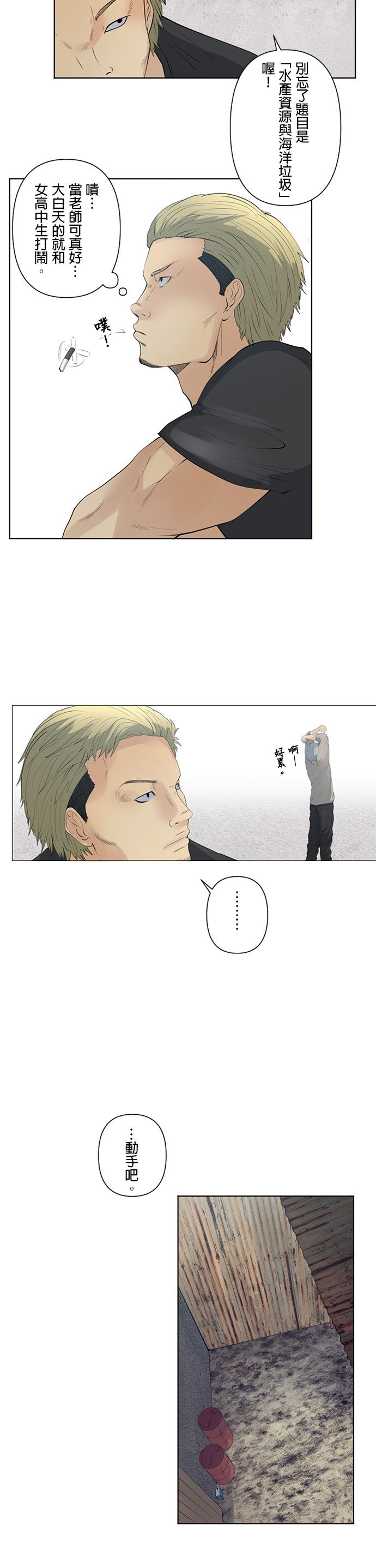 第20话
