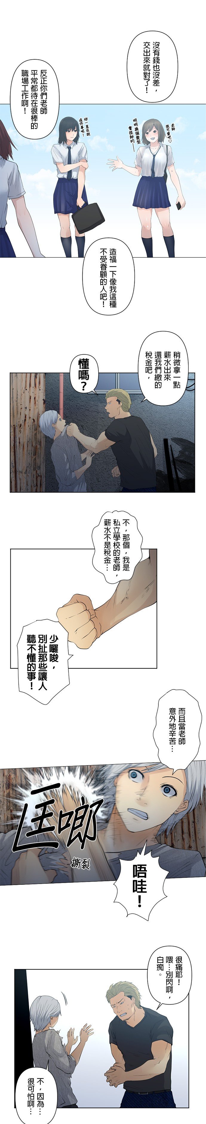 第20话