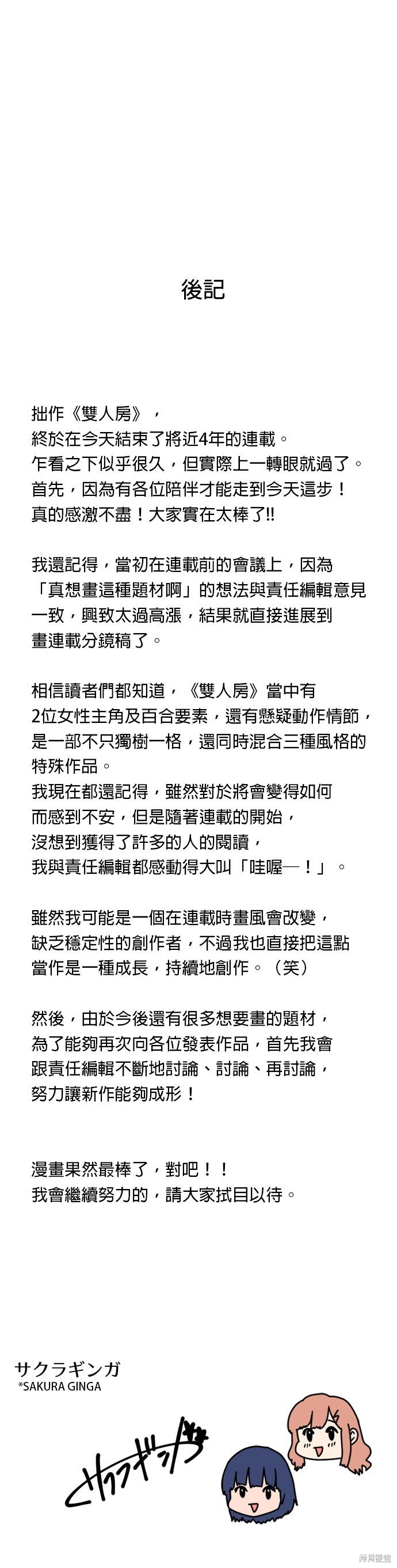 第200话