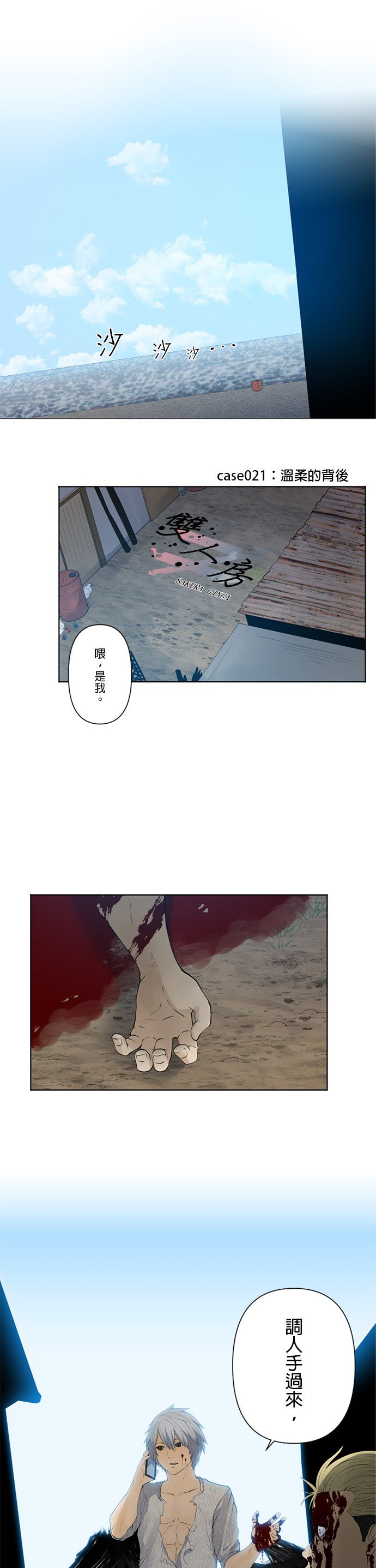 第21话