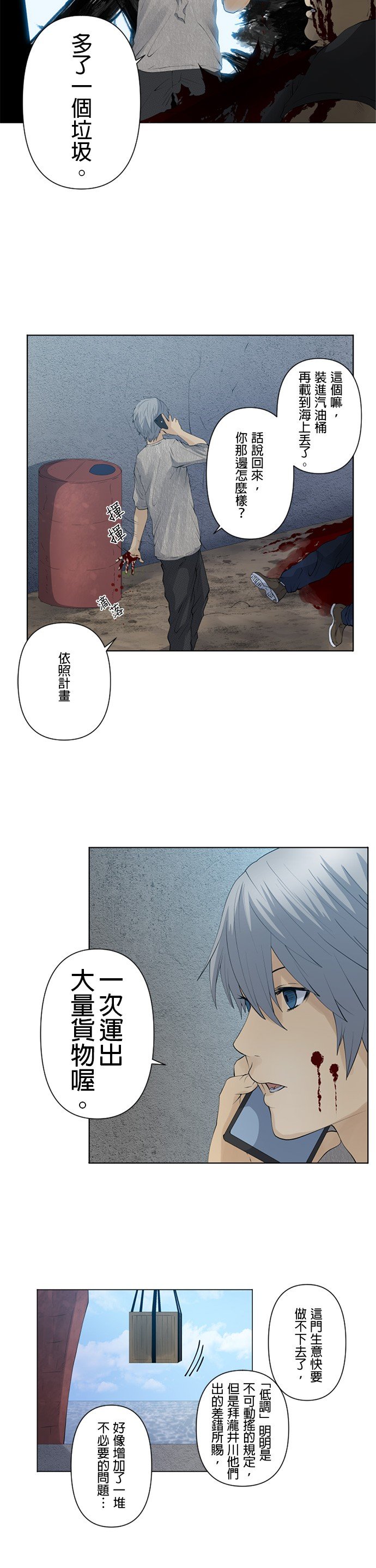 第21话