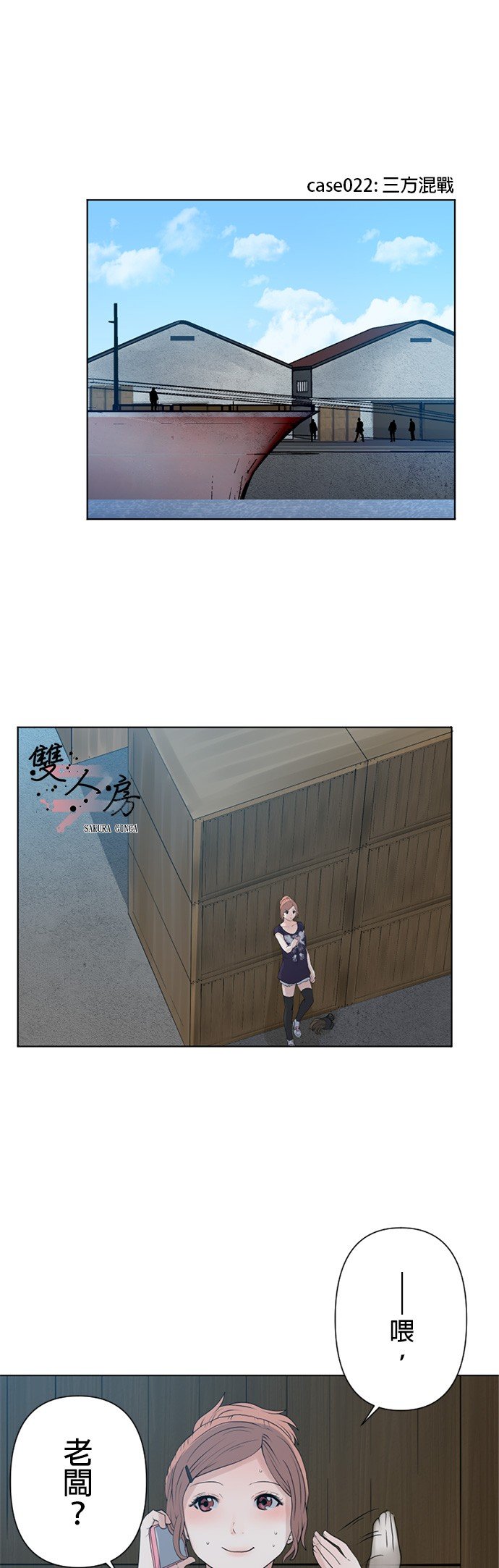 第22话