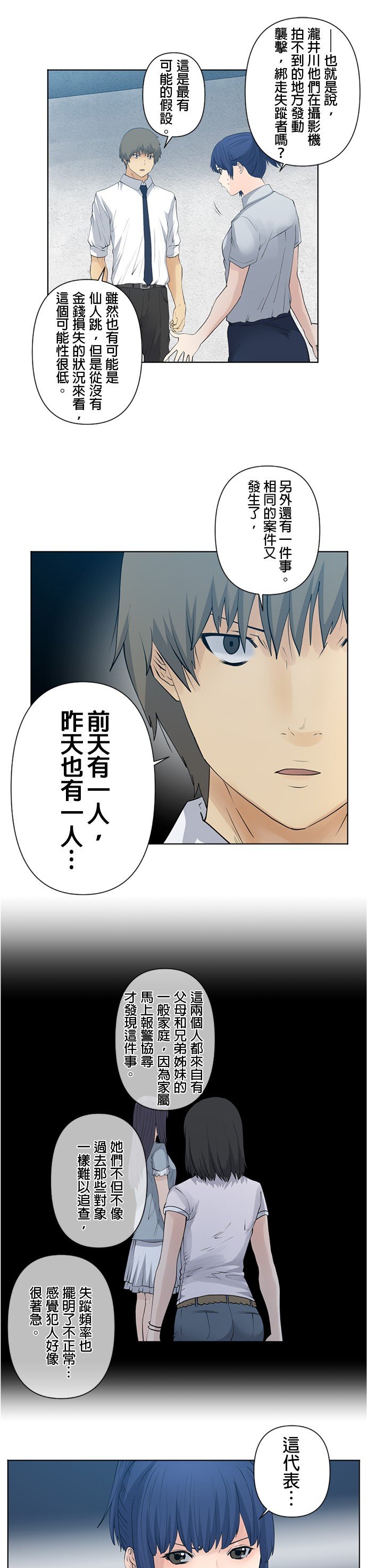 第22话