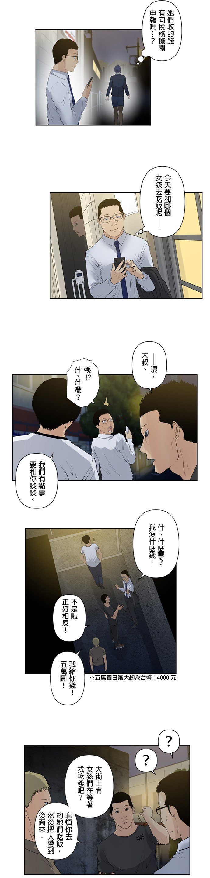 第23话
